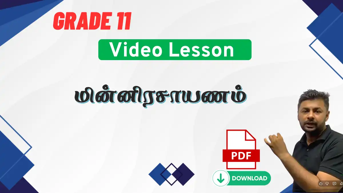 Grade 11 science tamil medium
