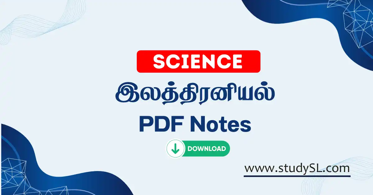 Grade 11 Unit 11 Science Notes(Tamil Medium)
