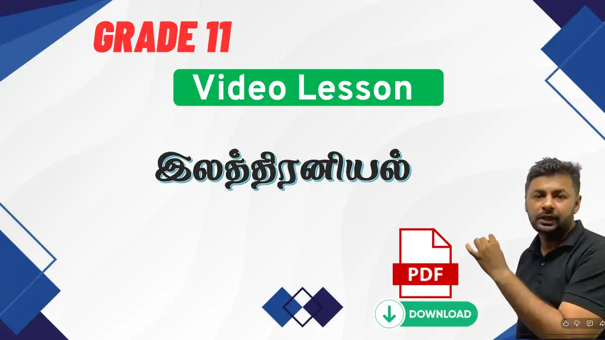 Grade 11 science tamil medium