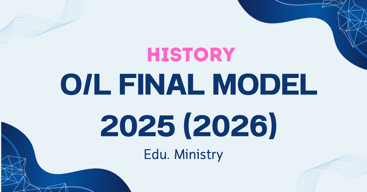 history model paper 2026