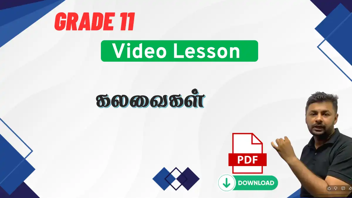 Grade 11 science tamil medium