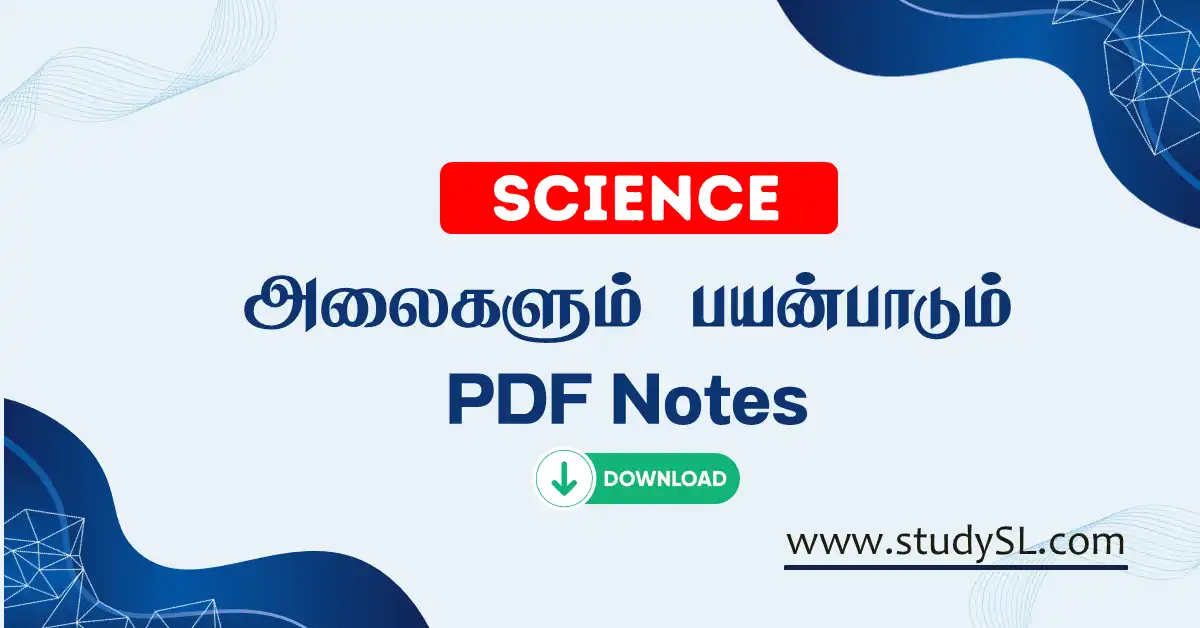 Grade 11 Unit 4 Science Notes Tamil Medium