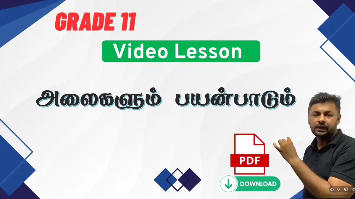 science grade 11 tamil medium